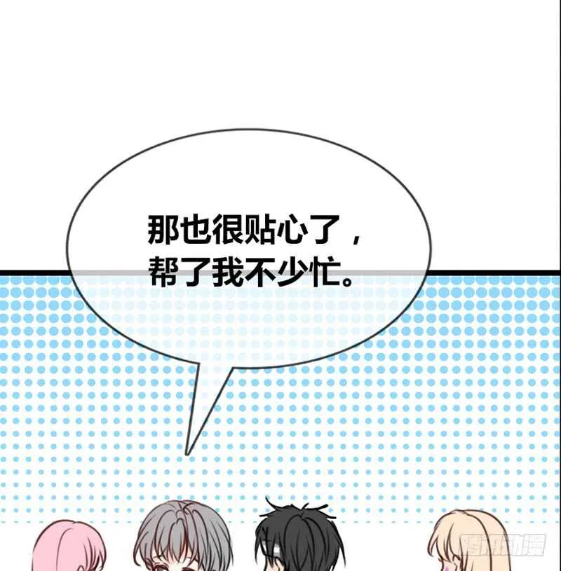阿三生气了？ 第34页