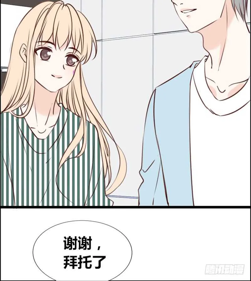 阿三生气了？ 第44页