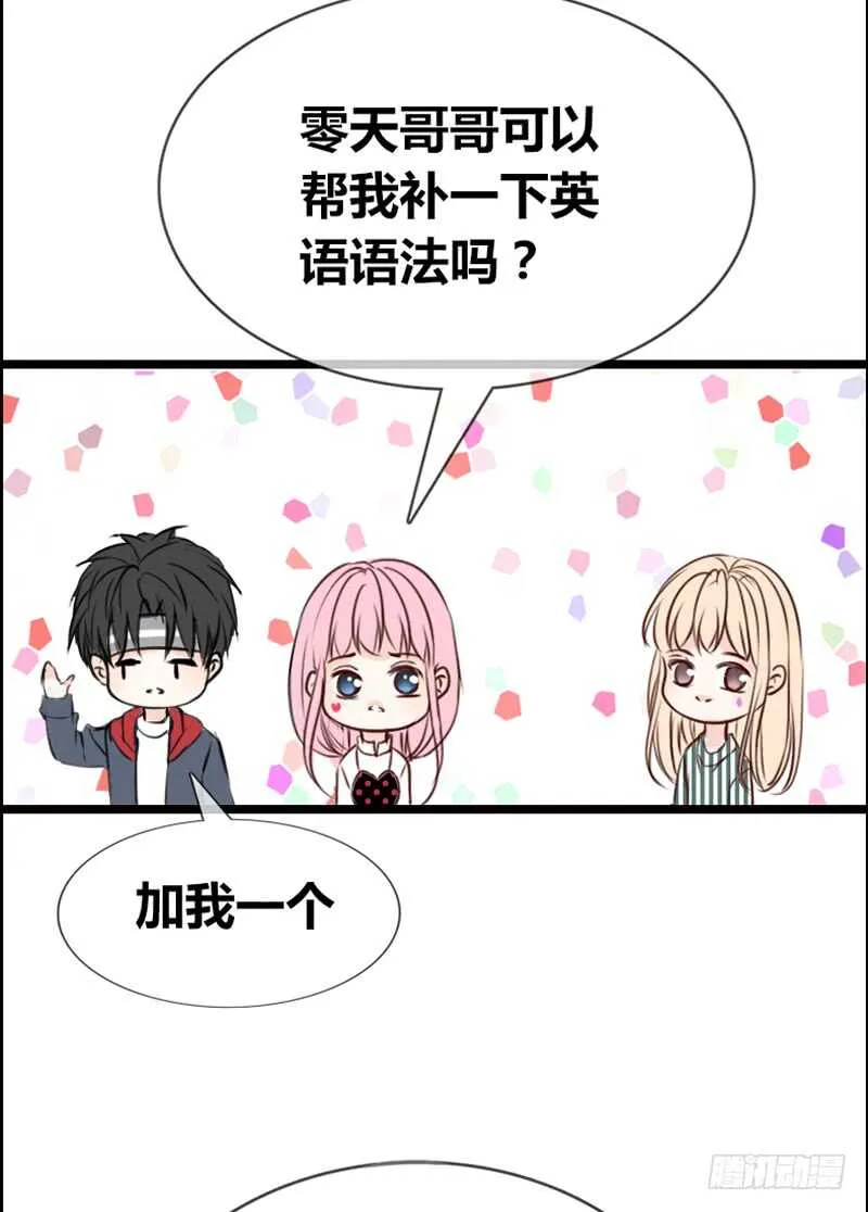 阿三生气了？ 第46页