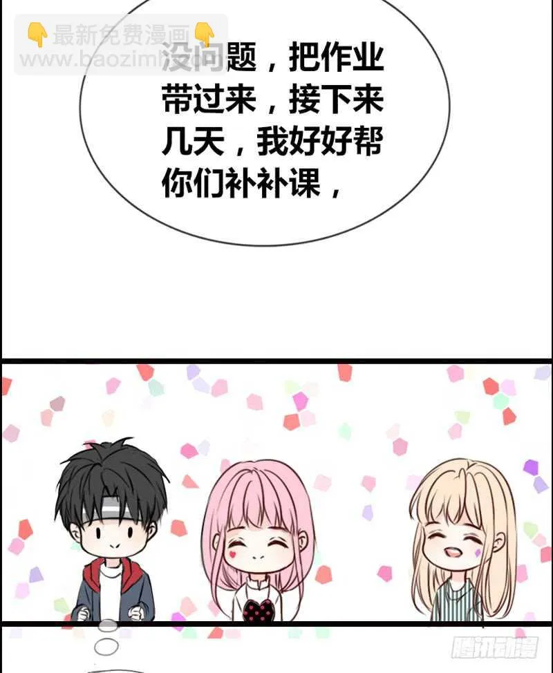 阿三生气了？ 第47页