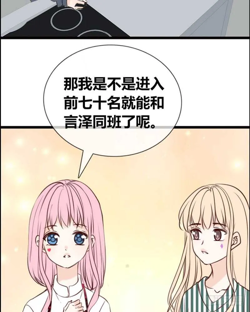 阿三生气了？ 第50页