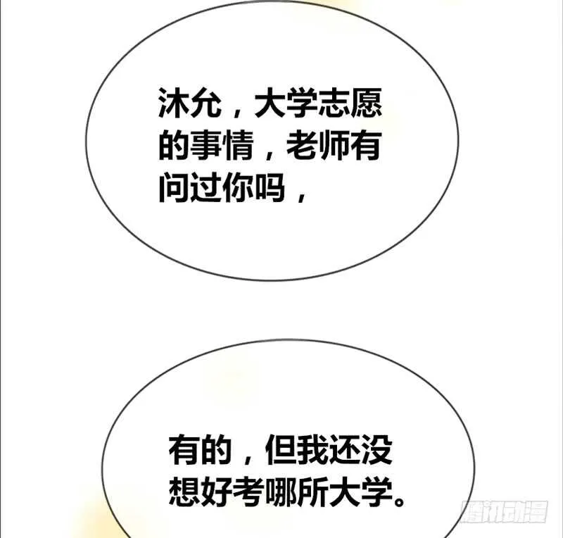 阿三生气了？ 第54页