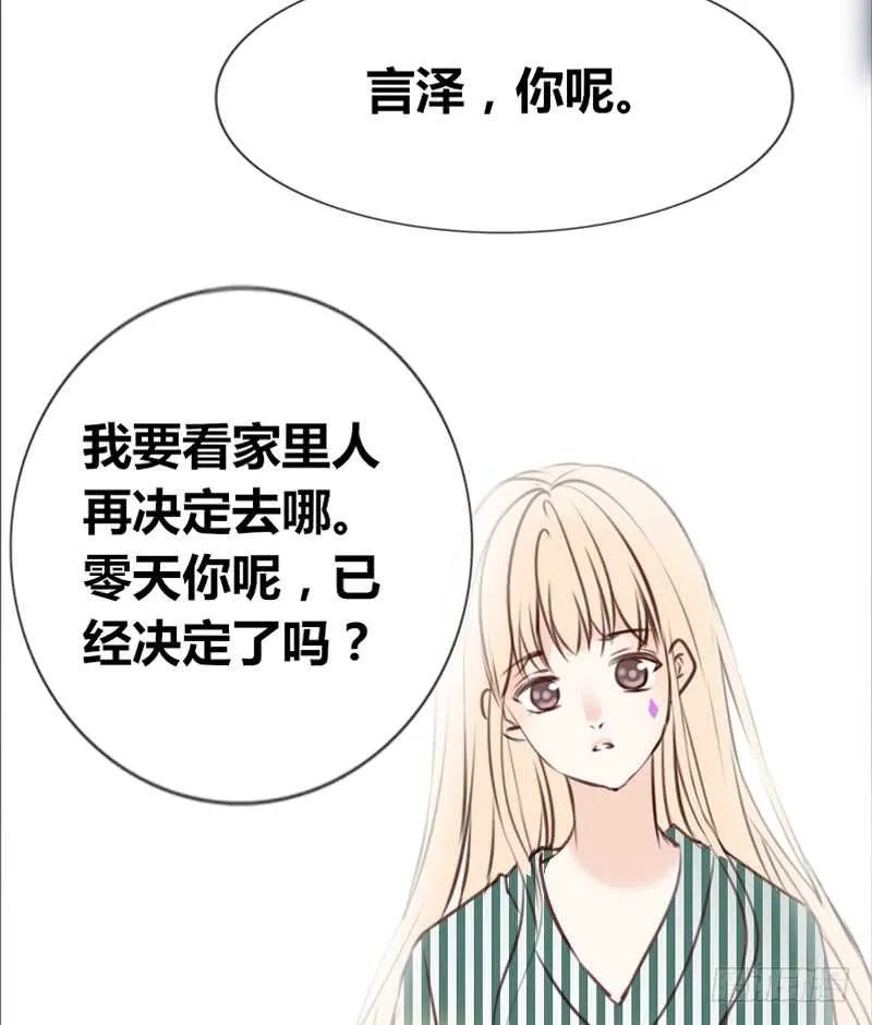 阿三生气了？ 第56页