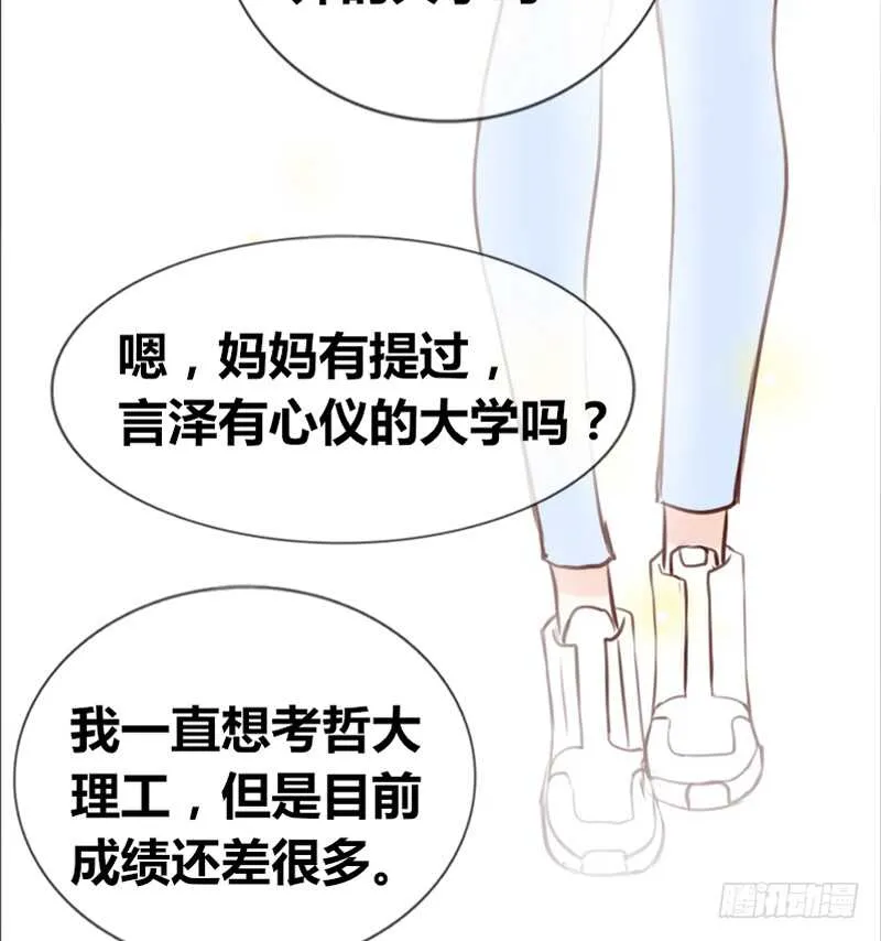 阿三生气了？ 第58页