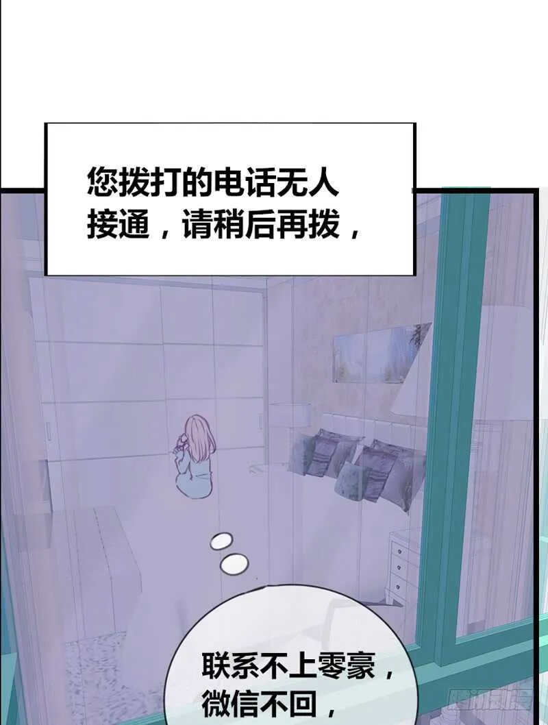 阿三生气了？ 第67页