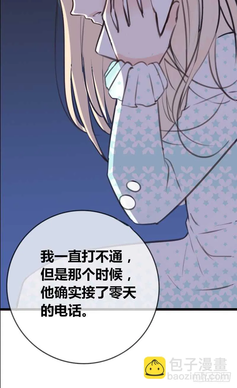 阿三生气了？ 第69页