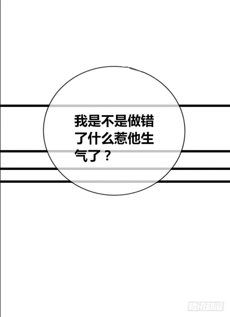 阿三生气了？ 第70页