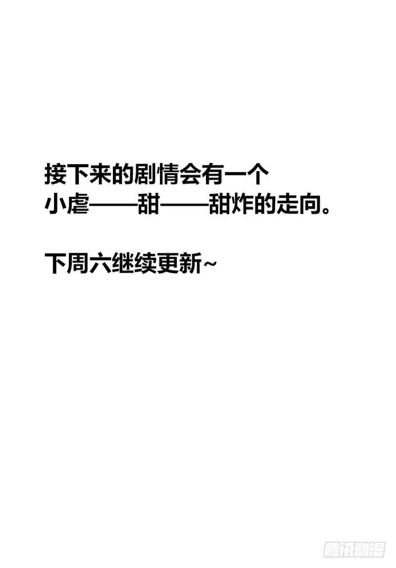 阿三生气了？ 第72页