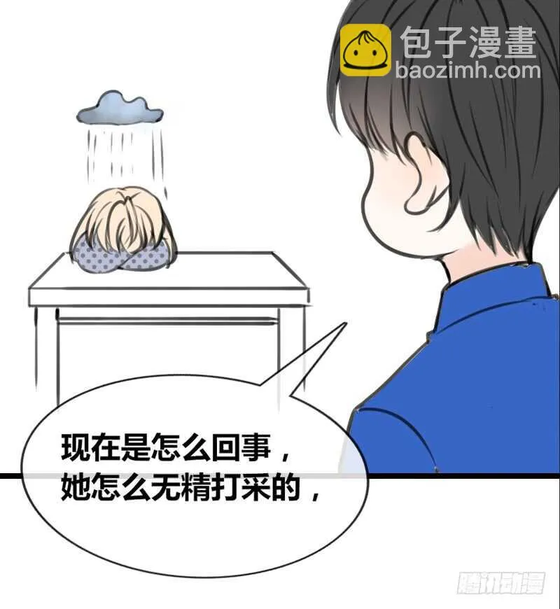 阿三同时喜欢上了两个女孩子？！ 第5页