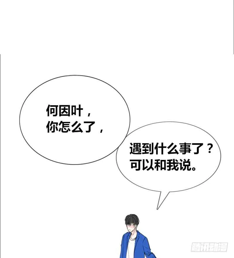 阿三同时喜欢上了两个女孩子？！ 第10页