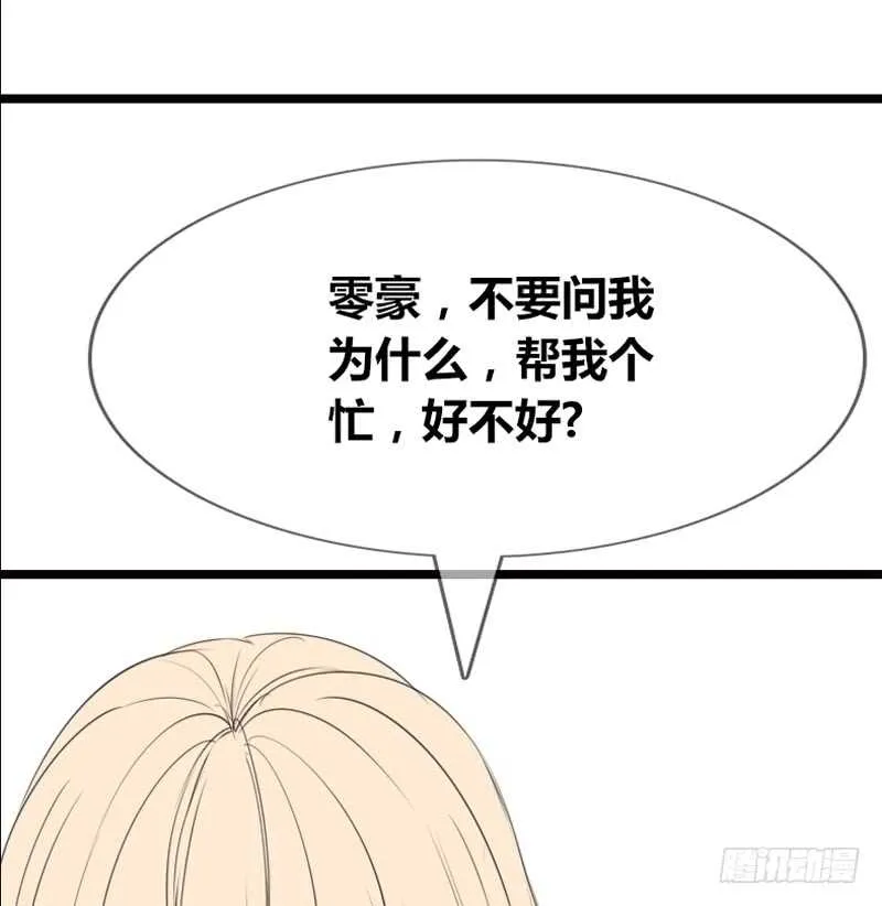 阿三同时喜欢上了两个女孩子？！ 第12页