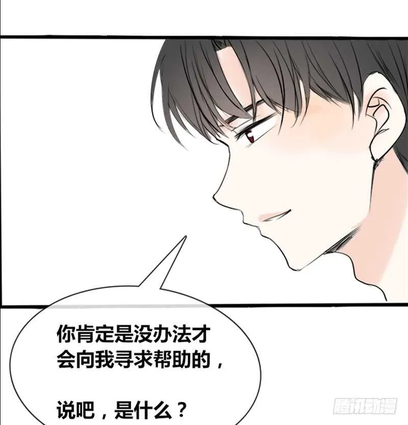 阿三同时喜欢上了两个女孩子？！ 第17页