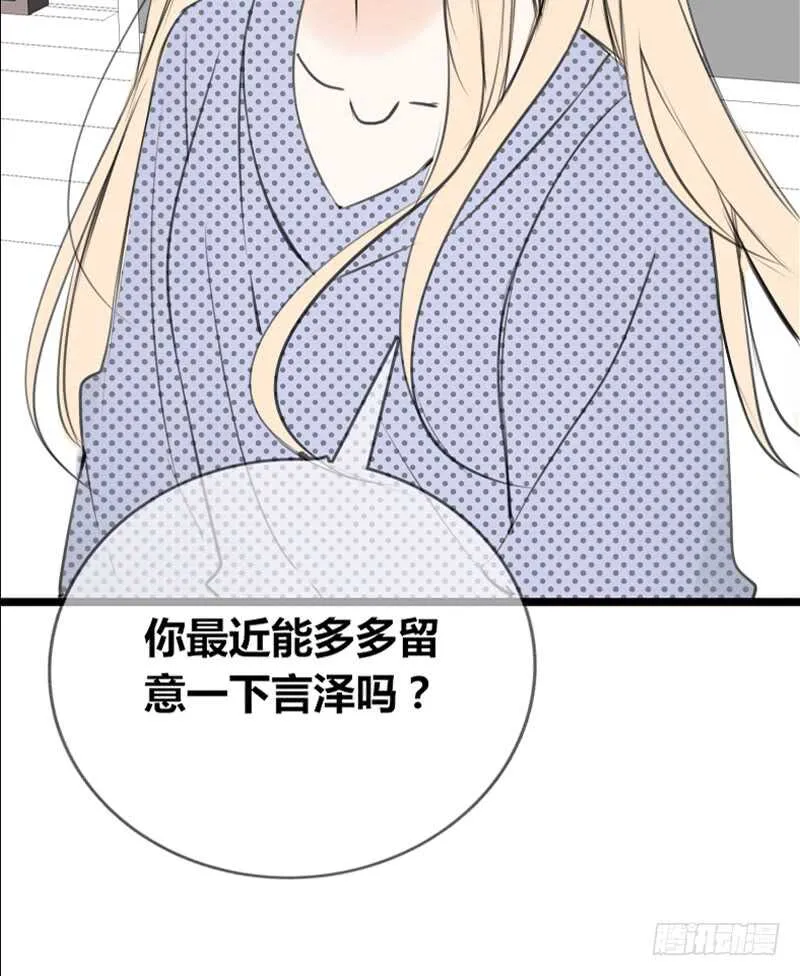 阿三同时喜欢上了两个女孩子？！ 第19页