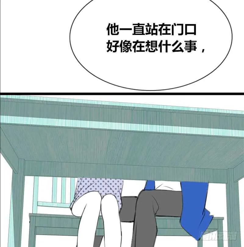 阿三同时喜欢上了两个女孩子？！ 第23页