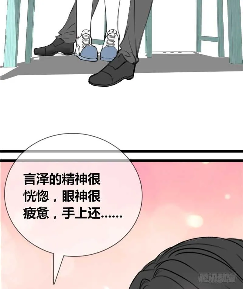 阿三同时喜欢上了两个女孩子？！ 第24页