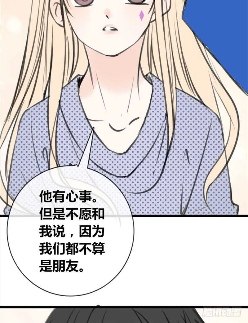 阿三同时喜欢上了两个女孩子？！ 第28页