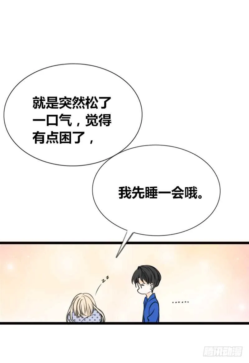 阿三同时喜欢上了两个女孩子？！ 第37页