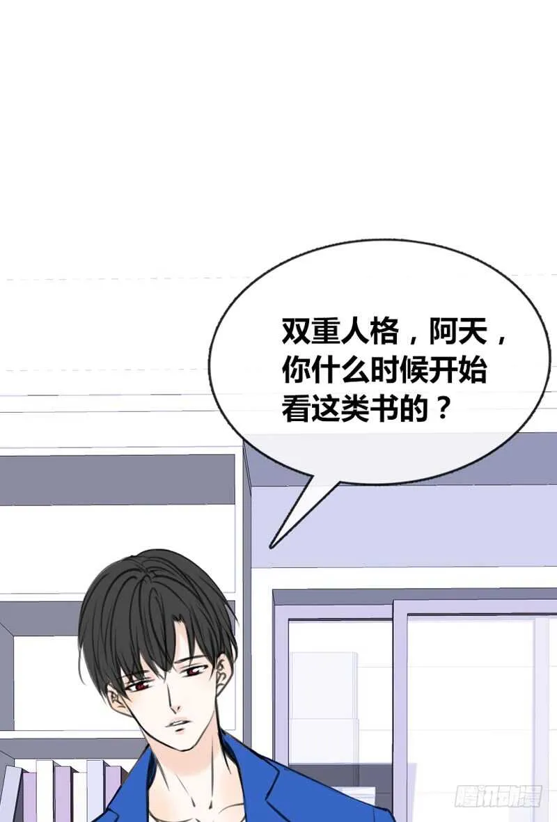 阿三同时喜欢上了两个女孩子？！ 第39页