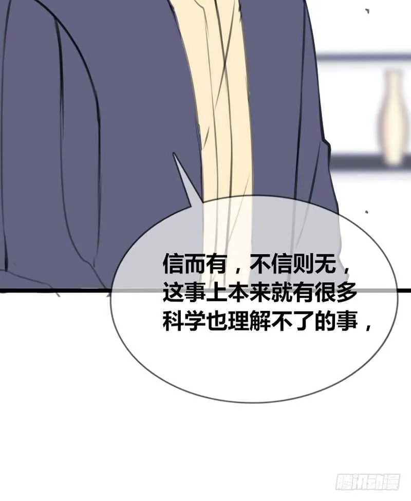 阿三同时喜欢上了两个女孩子？！ 第47页