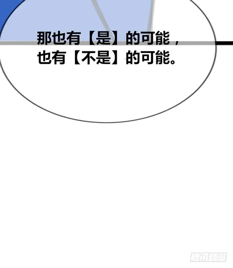 阿三同时喜欢上了两个女孩子？！ 第49页