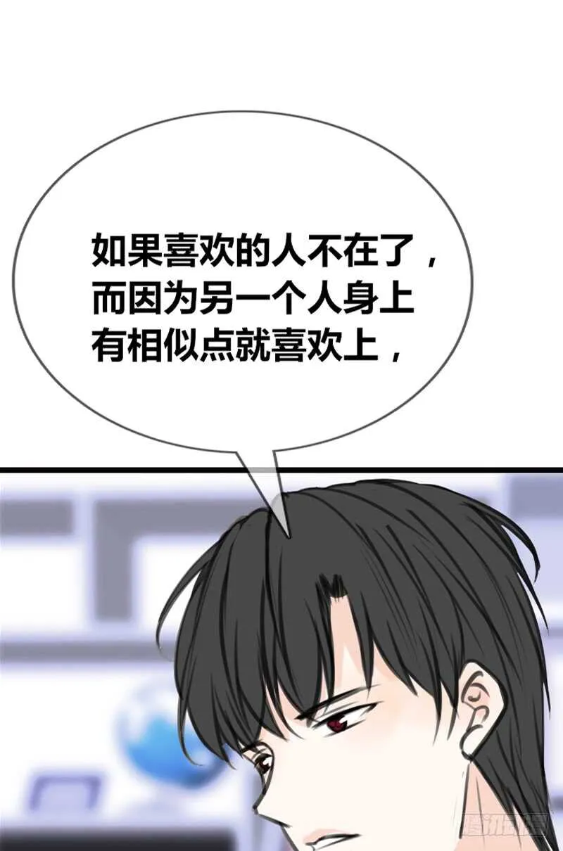 阿三同时喜欢上了两个女孩子？！ 第50页