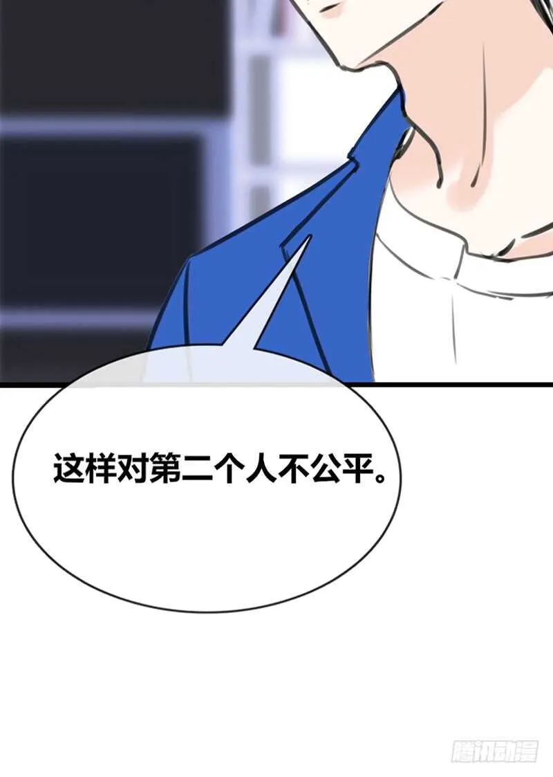 阿三同时喜欢上了两个女孩子？！ 第51页