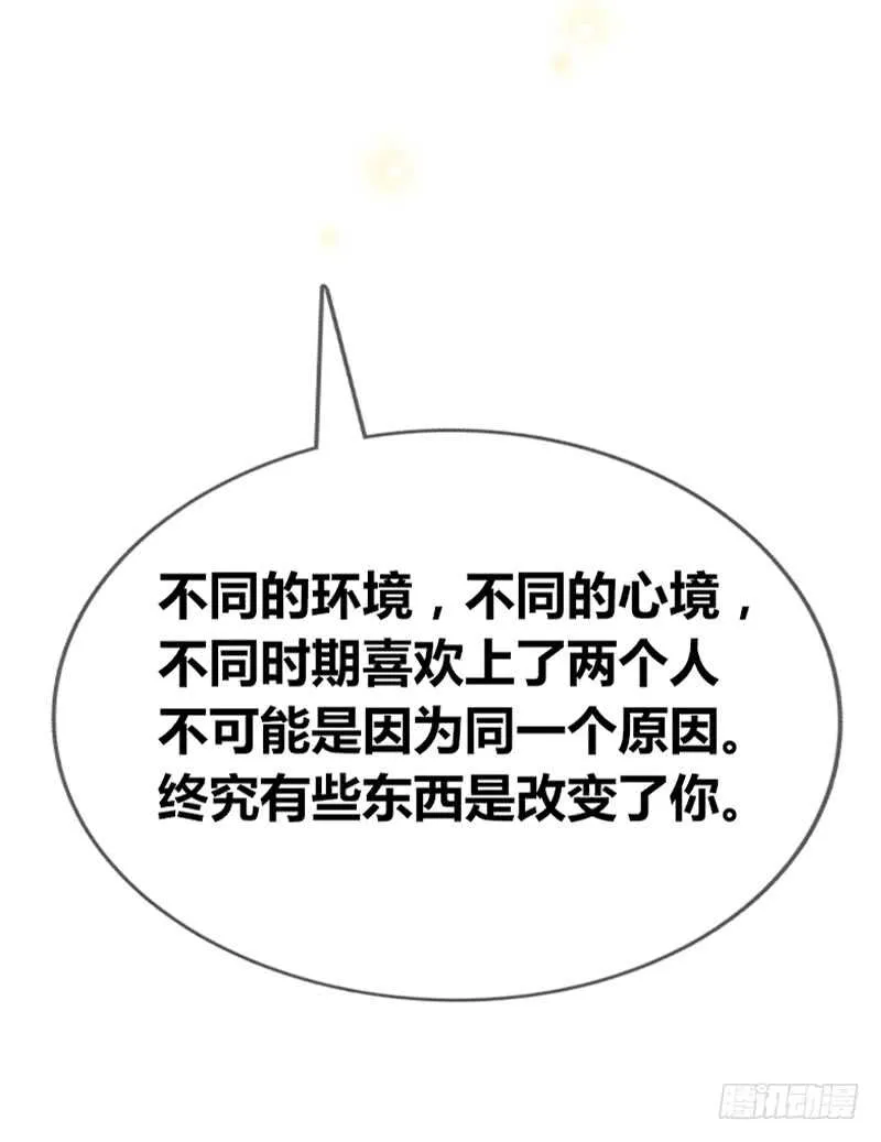 阿三同时喜欢上了两个女孩子？！ 第54页