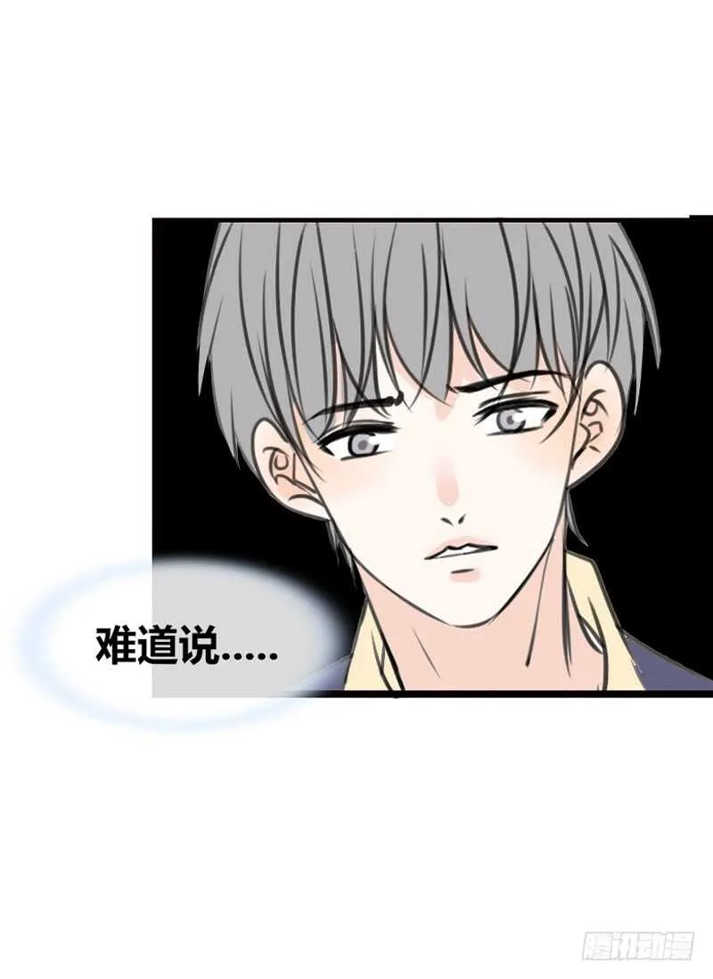 阿三同时喜欢上了两个女孩子？！ 第59页
