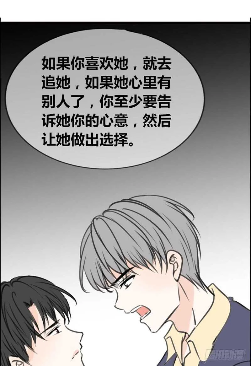 阿三同时喜欢上了两个女孩子？！ 第64页
