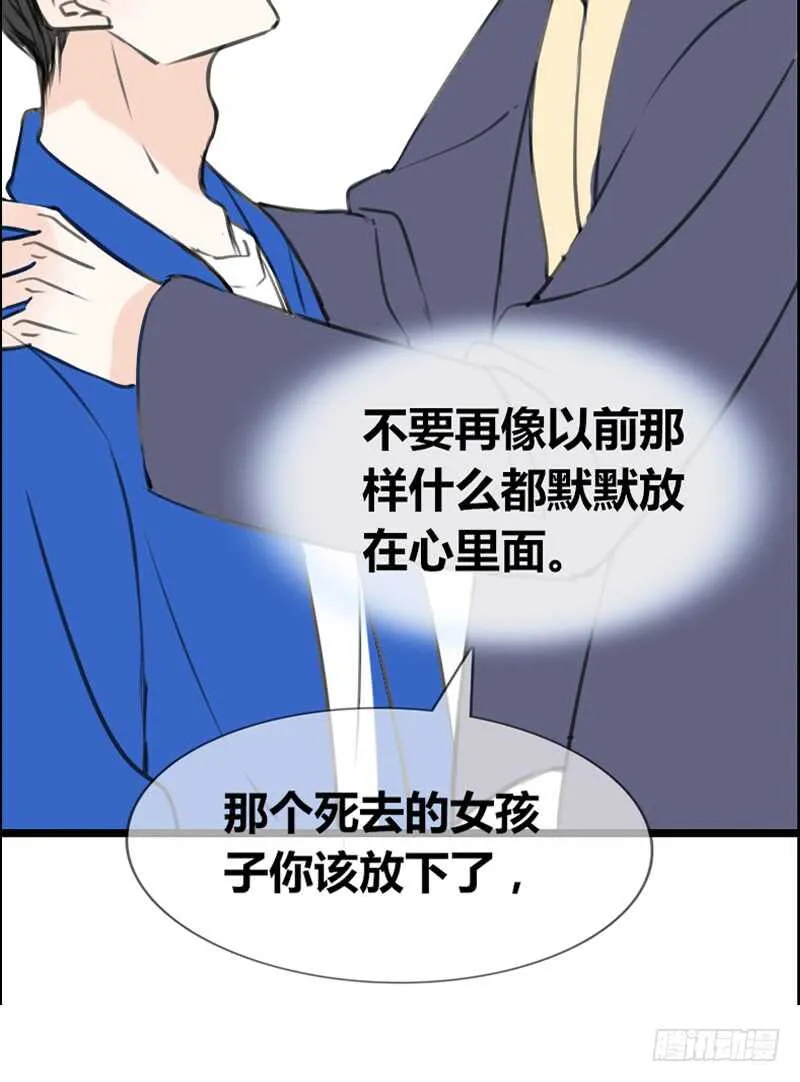 阿三同时喜欢上了两个女孩子？！ 第65页