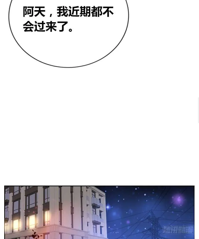阿三同时喜欢上了两个女孩子？！ 第74页