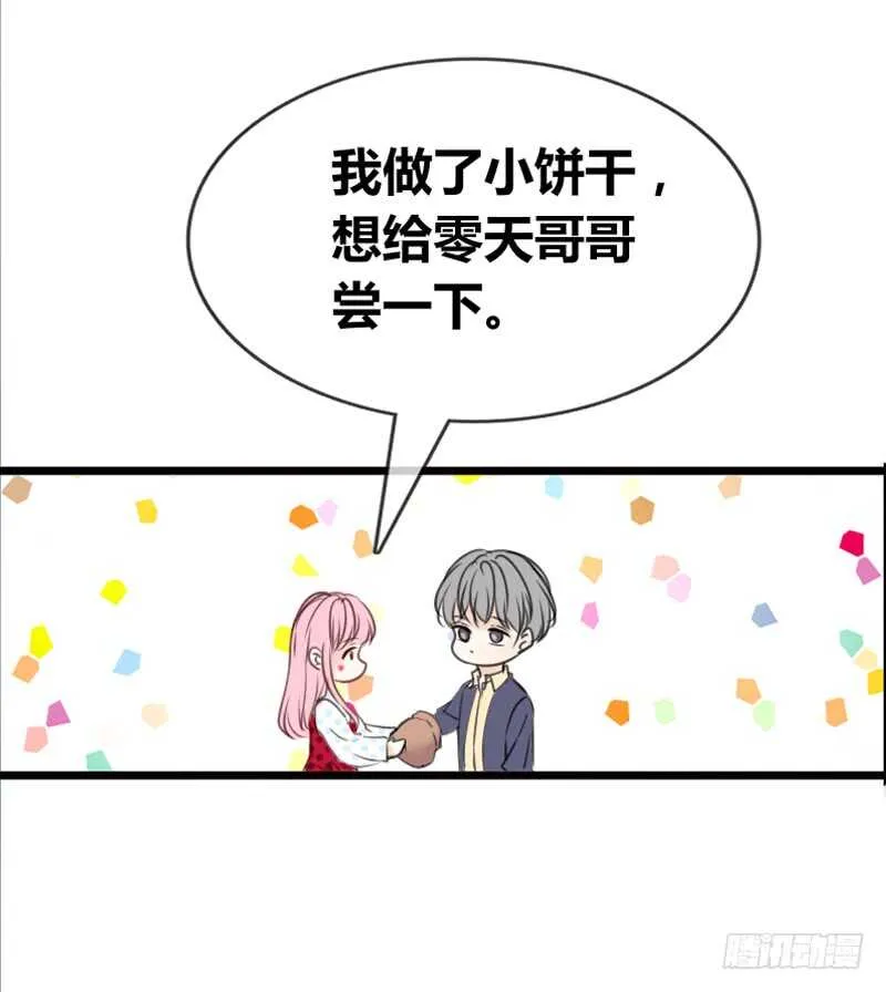 阿三同时喜欢上了两个女孩子？！ 第77页