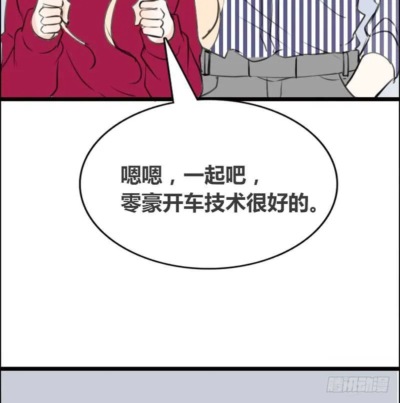 何因叶，不关你事！！ 第5页