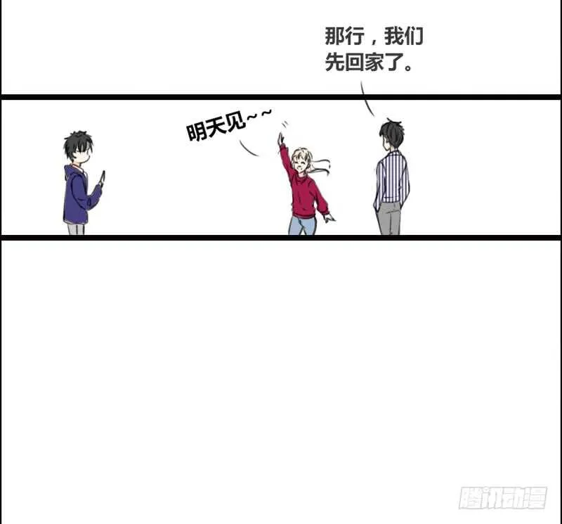 何因叶，不关你事！！ 第8页