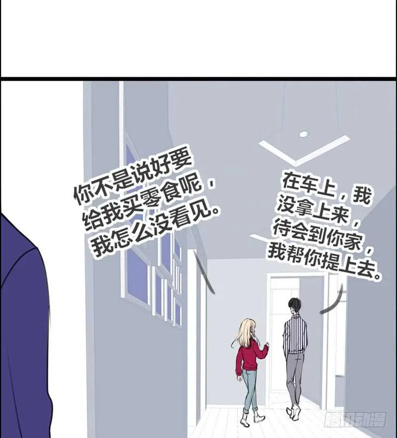 何因叶，不关你事！！ 第9页