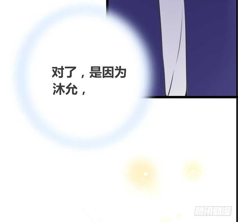 何因叶，不关你事！！ 第15页