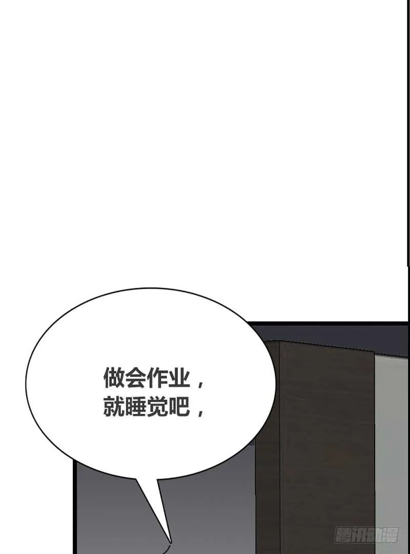 何因叶，不关你事！！ 第19页