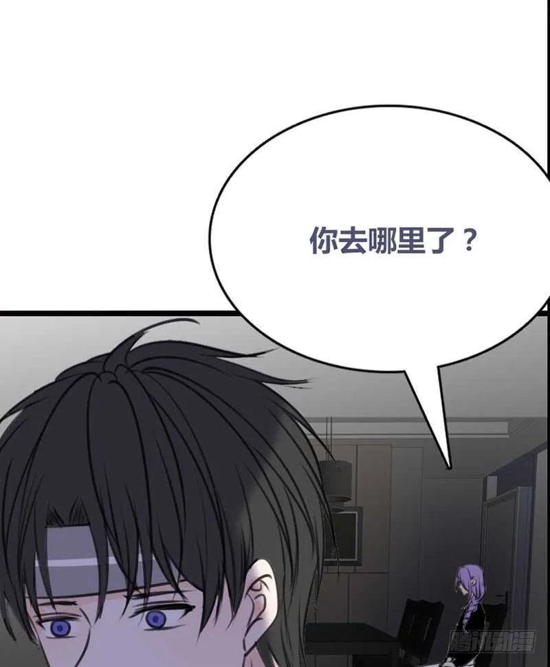 何因叶，不关你事！！ 第21页