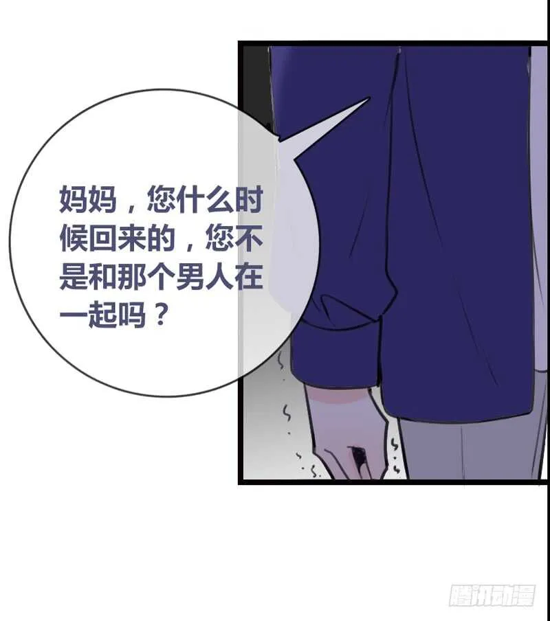 何因叶，不关你事！！ 第26页