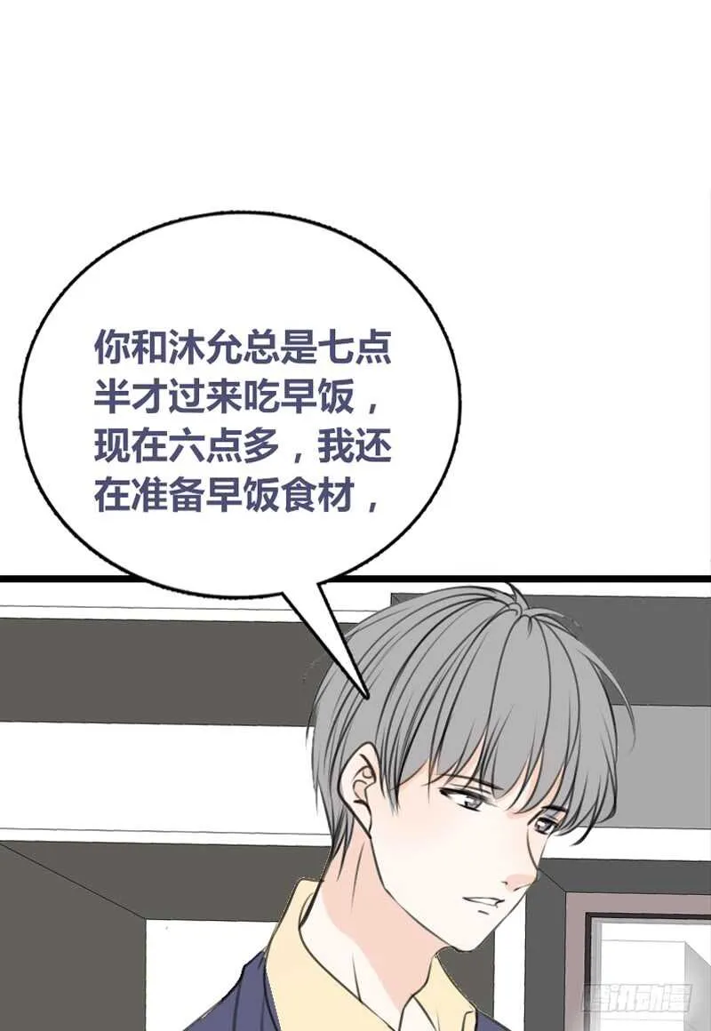 何因叶，不关你事！！ 第33页