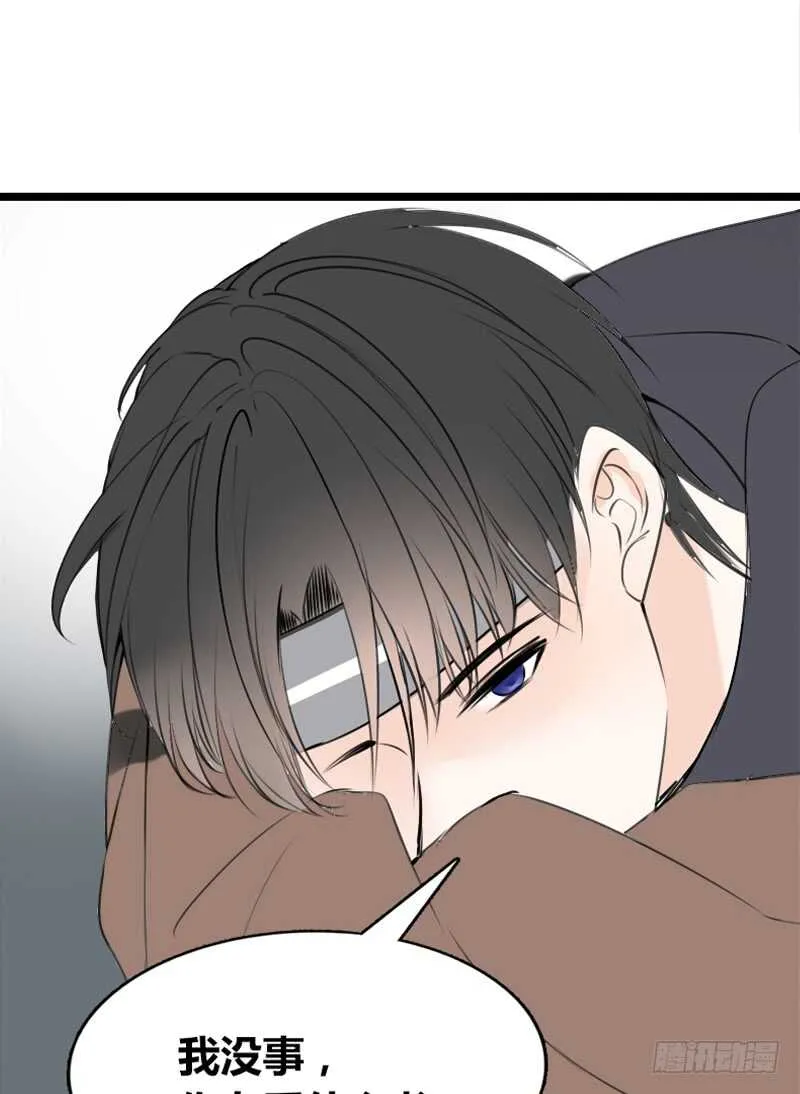 何因叶，不关你事！！ 第37页