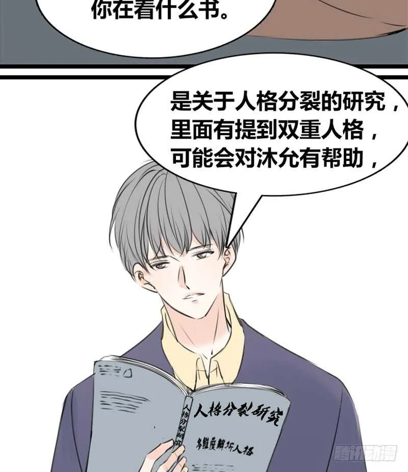 何因叶，不关你事！！ 第38页