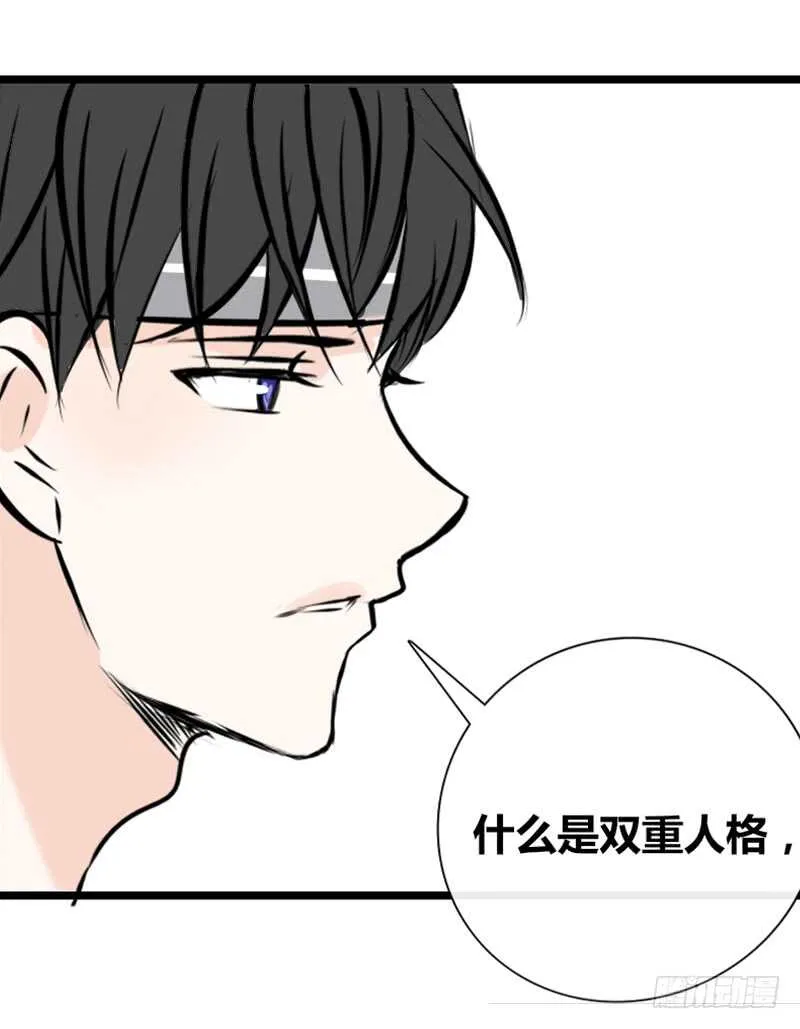 何因叶，不关你事！！ 第40页