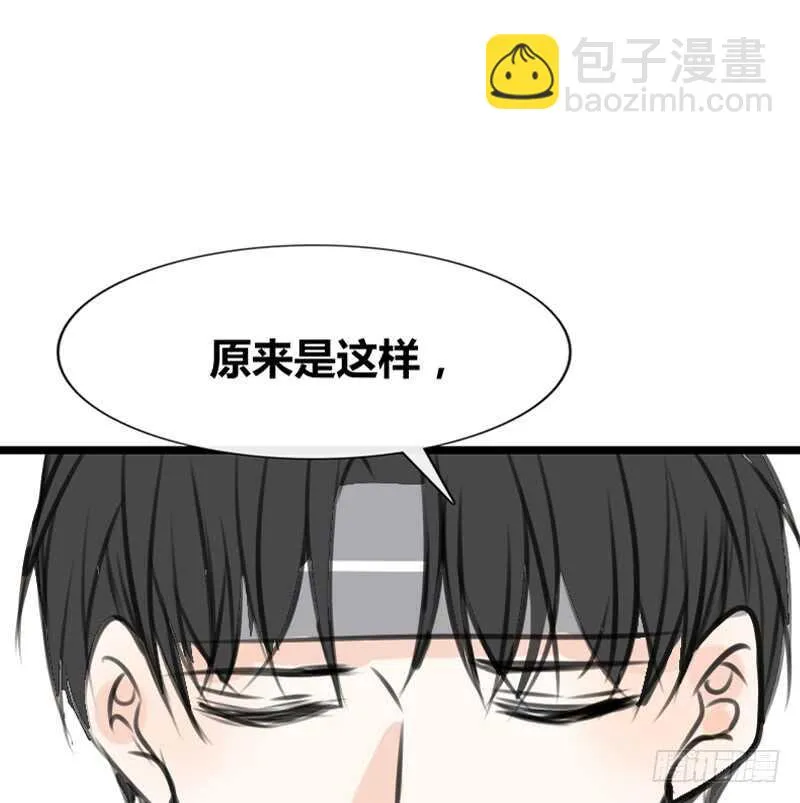 何因叶，不关你事！！ 第43页