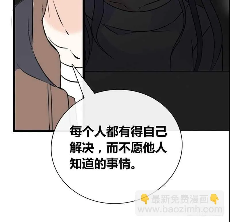 何因叶，不关你事！！ 第49页