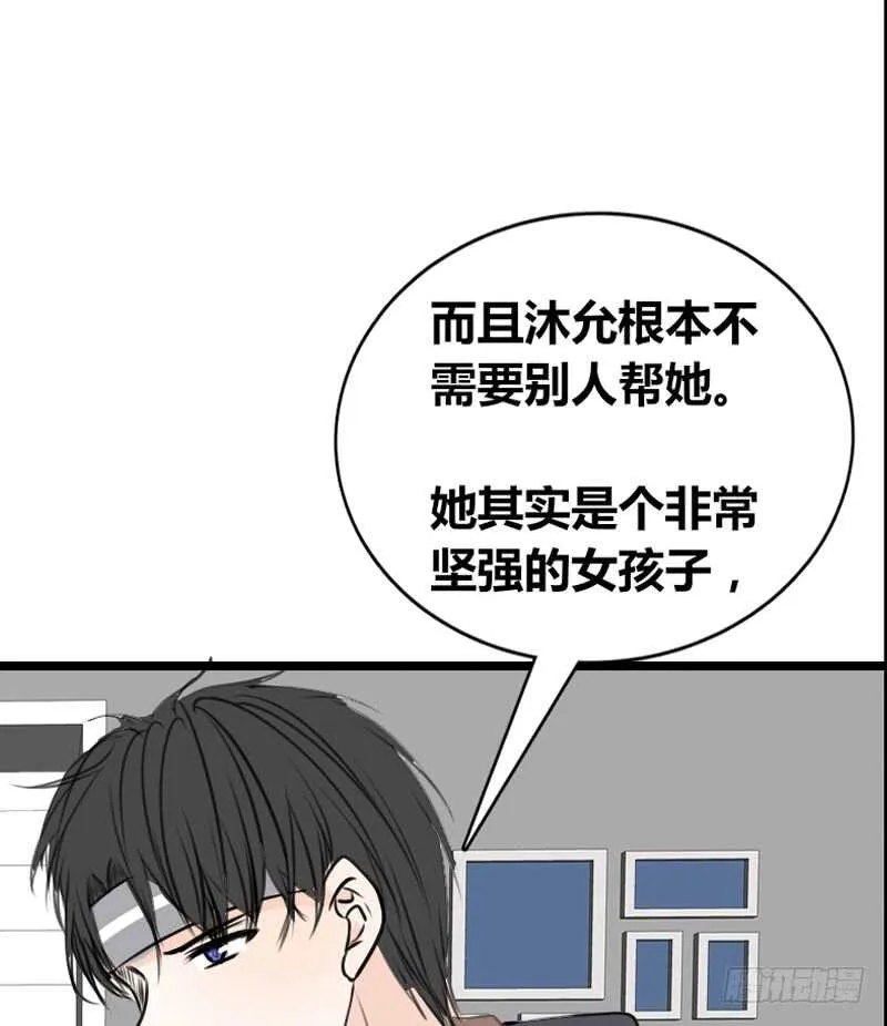 何因叶，不关你事！！ 第50页