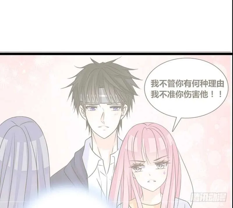 何因叶，不关你事！！ 第52页