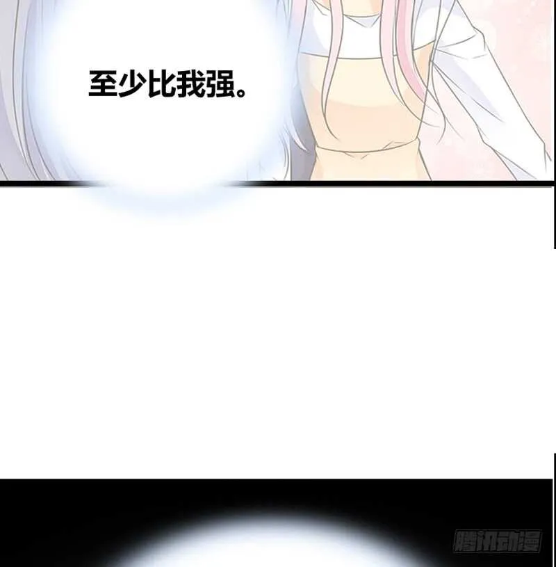 何因叶，不关你事！！ 第53页