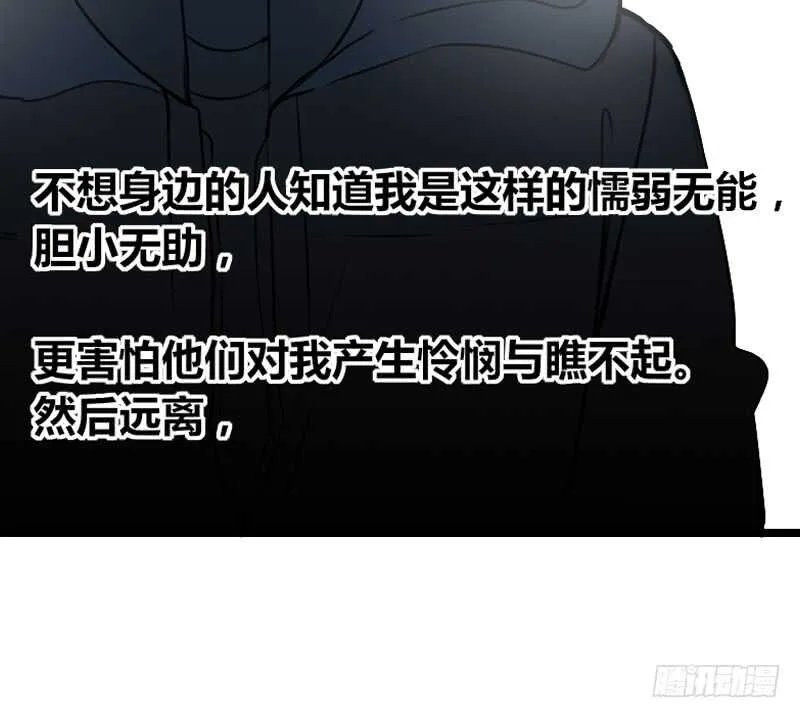 何因叶，不关你事！！ 第57页
