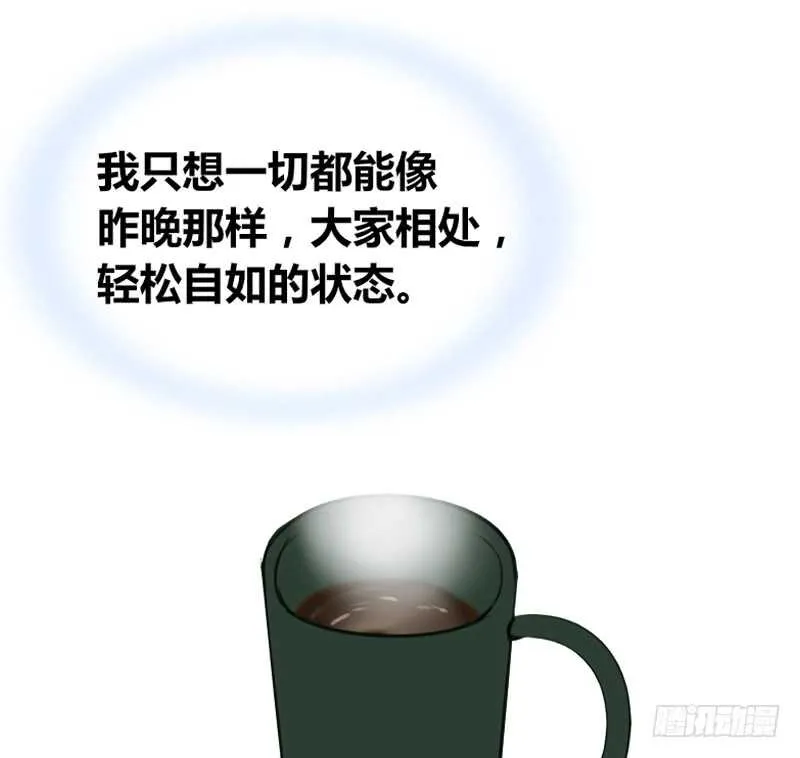 何因叶，不关你事！！ 第58页